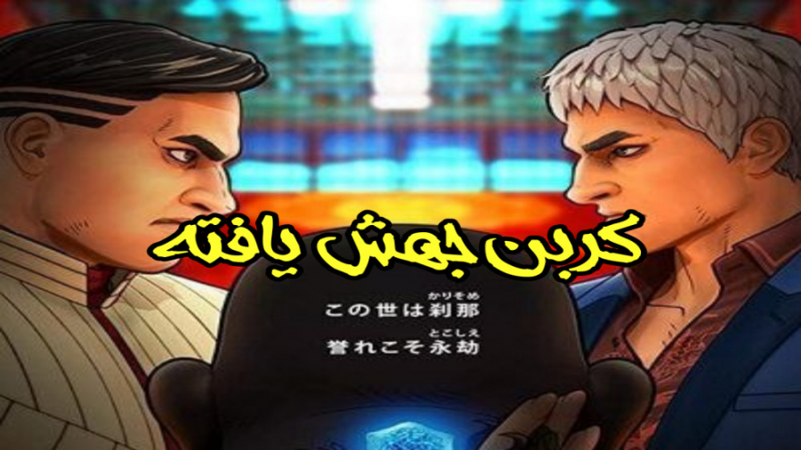 انیمیشن کربن جهش یافته دوبله فارسی 2020 زمان4486ثانیه