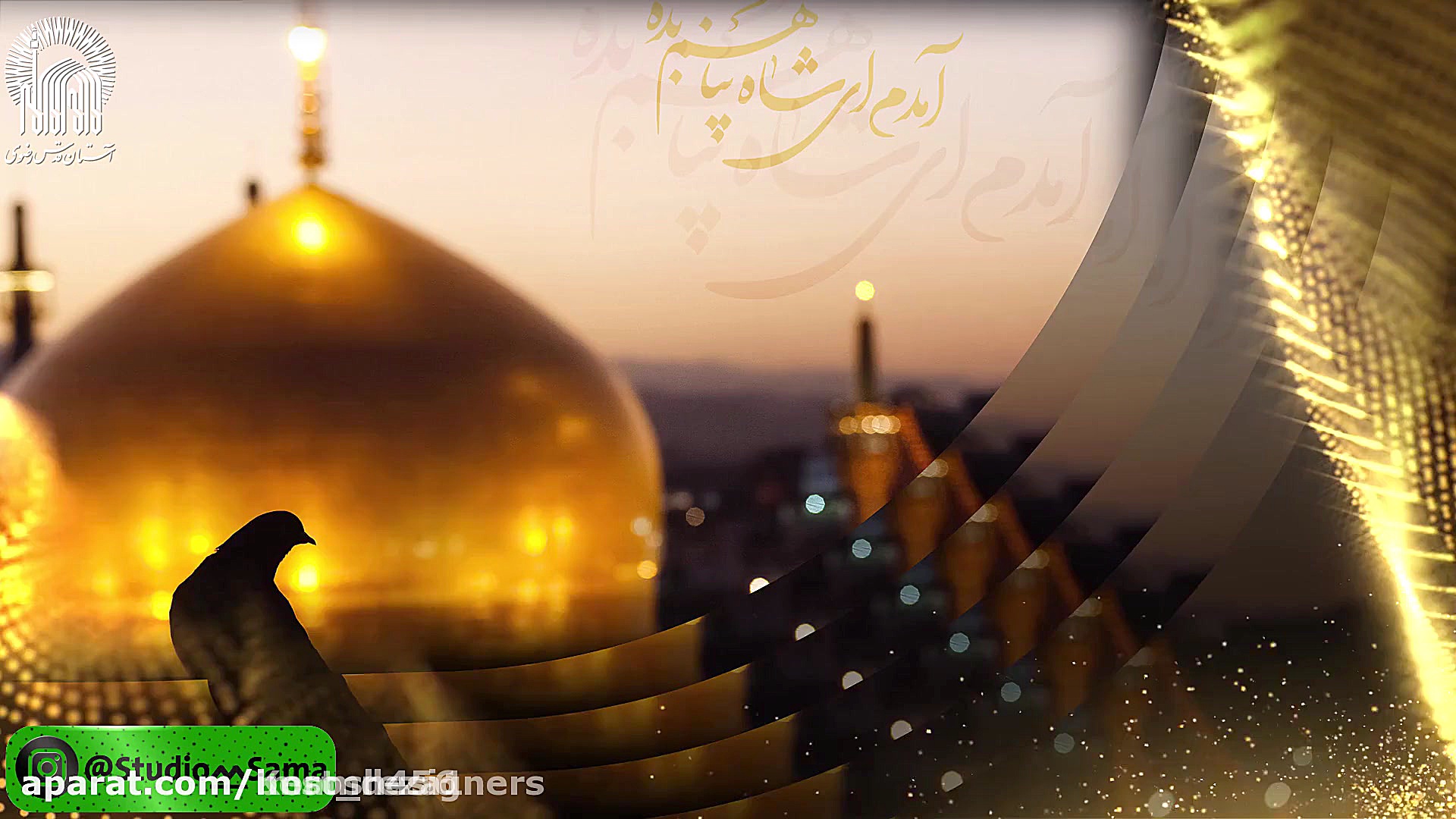 تسلیت شهادت امام رضا (ع) با صد...