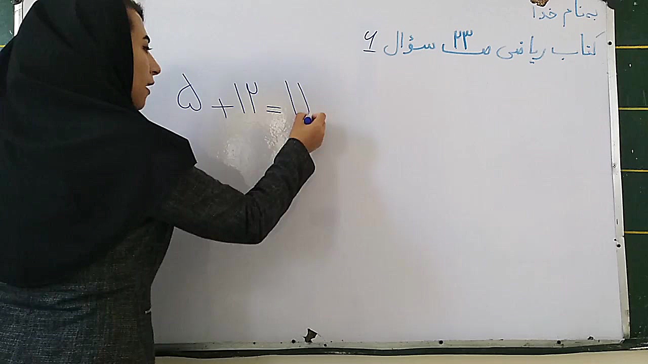 کتاب ریاضی سوم ابتدایی صفحه 23...