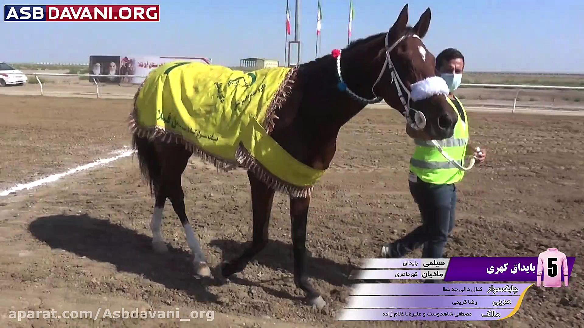 قهرمانی بایداق کهری  دور اول ا...