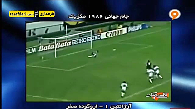 آنسوی نیمکت  بازی نوستالژیک آر...