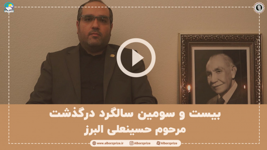 بیست و سومین سالگرد درگذشت مرح...