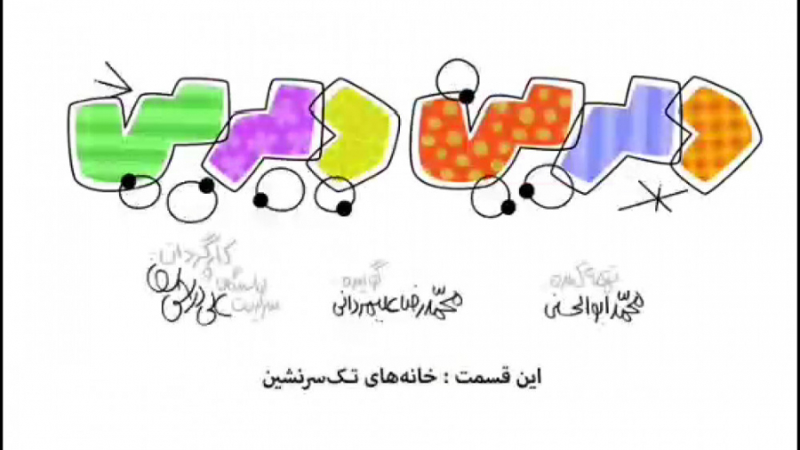 کارتون دیرین دیرین بسیار جذاب...