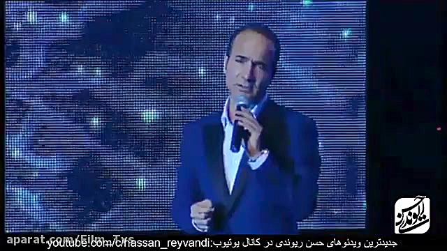 حسن ریوندی  هنرنمایی حسن ریوند...