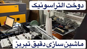 دستگاه کش زن تمام اتوماتیک ماس...