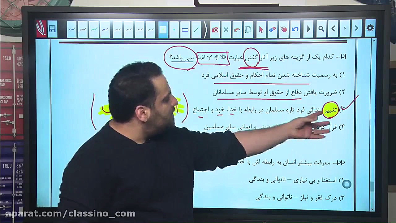 تحلیل تصویری درس دینی آزمون 25...