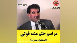 کلیپ طنز ترکی اسماعیل حیدری