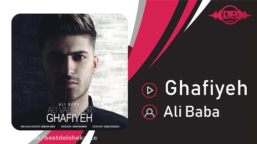 آهنگ علی بابا  قافیه