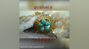 گل سیلور (خرید نقره جات)(خرید...