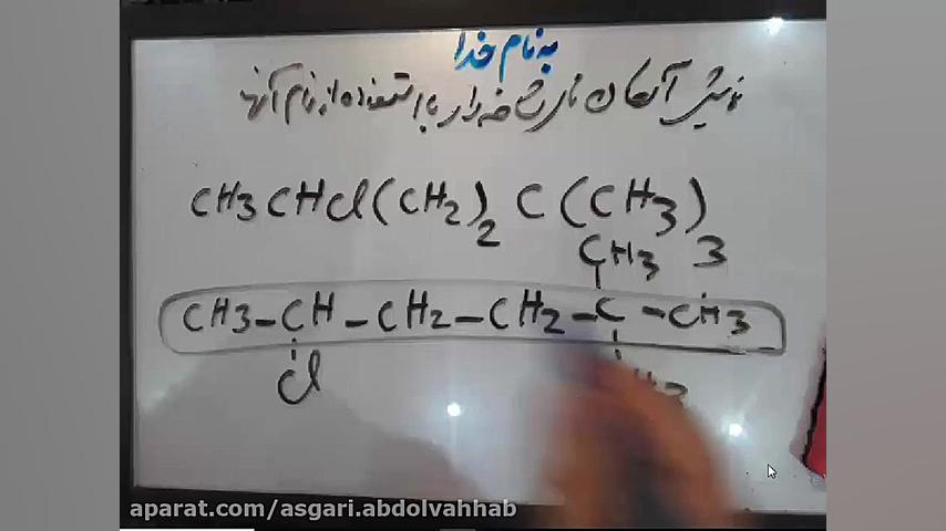 فصل یک فایل ده شیمی یازدهم