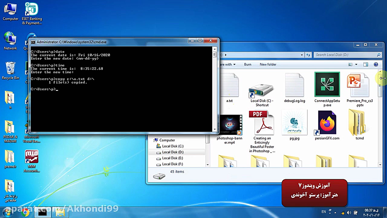 سیستم عامل آموزش محیط command...