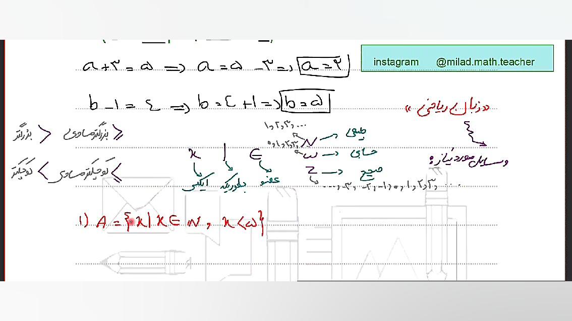 ریاضی نهم فصل اول استاد مبلغی،...