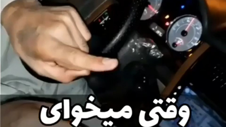 شوتی یعنی این