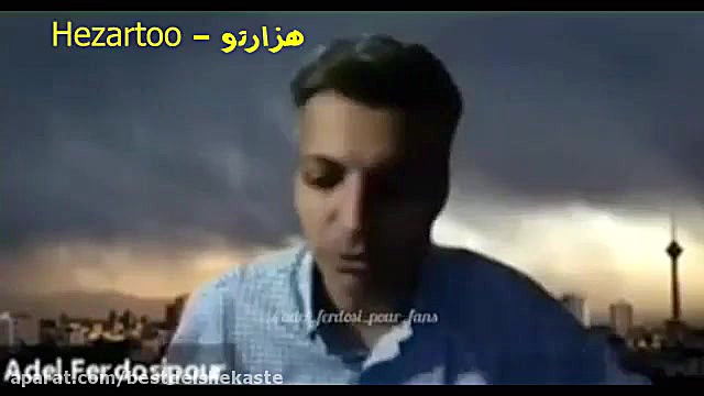 عادل فردوسی پور ؛ یک قدم تا مه...
