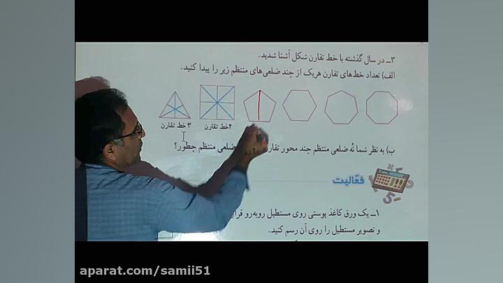 آموزش ریاضی کلاس هشتم جلسه ششم...