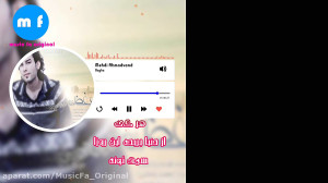 مهدی احمدوند: بغض (امام رضا)