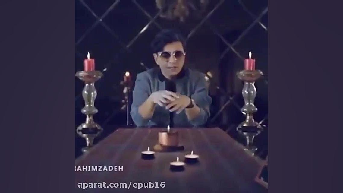 آهنگ جدید محسن ابراهیم زاده  ج...