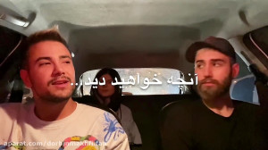دختره میخواد بامن دوست شه...دو...