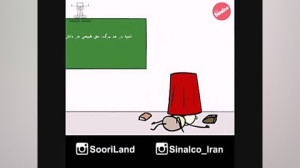 انیمیشن جدید سوریلند  نسل نو...