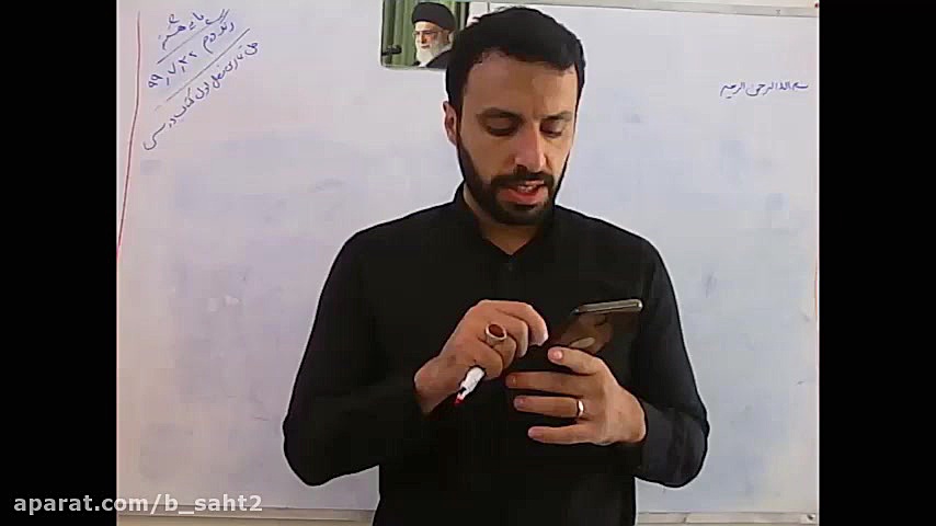 دبیرستان شجره طیبه:حل تمارین ف...