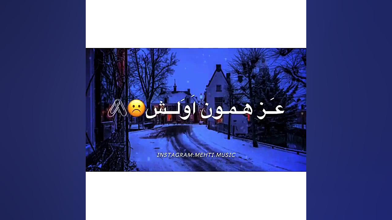 موزیک احساسی جدید  از همون اول...