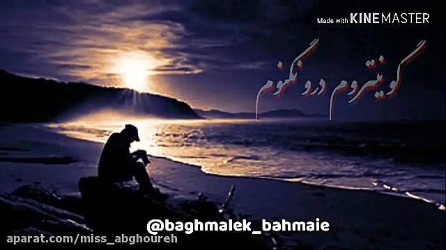 کلیپ غمگین لری | آهنگ غمگین گو...