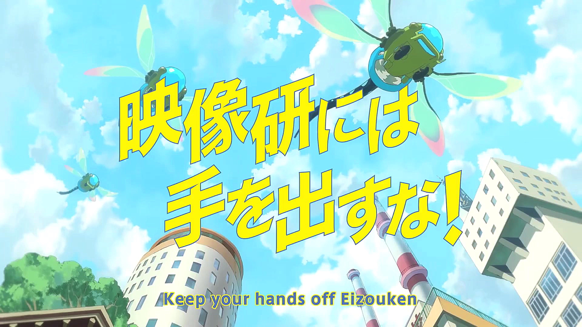 تریلر انیمه !Keep Your Hands O...