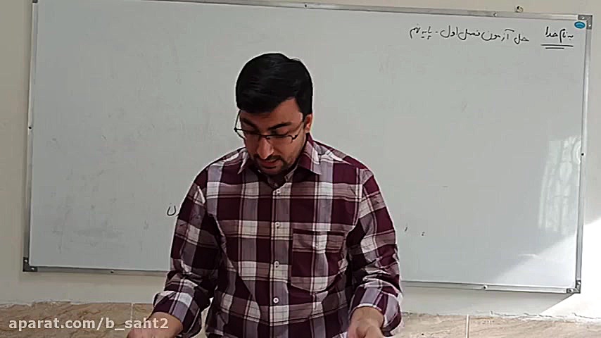 دبیرستان شجره طیبه:حل آزمون فص...