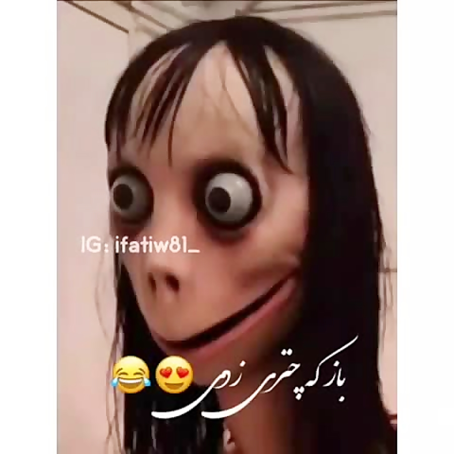 مسخره کردن چالش مومو عالیه
