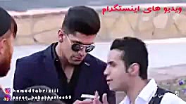 حامد تبریزی لات مجازی.اگر خندی...