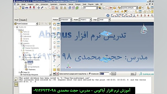 آموزش شبیه سازی سیستم فنر و دم...