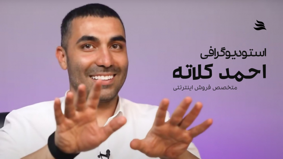 استودیوگرافی احمد کلاته | فروش...