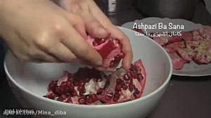 طرز تهیه رب انار ملس