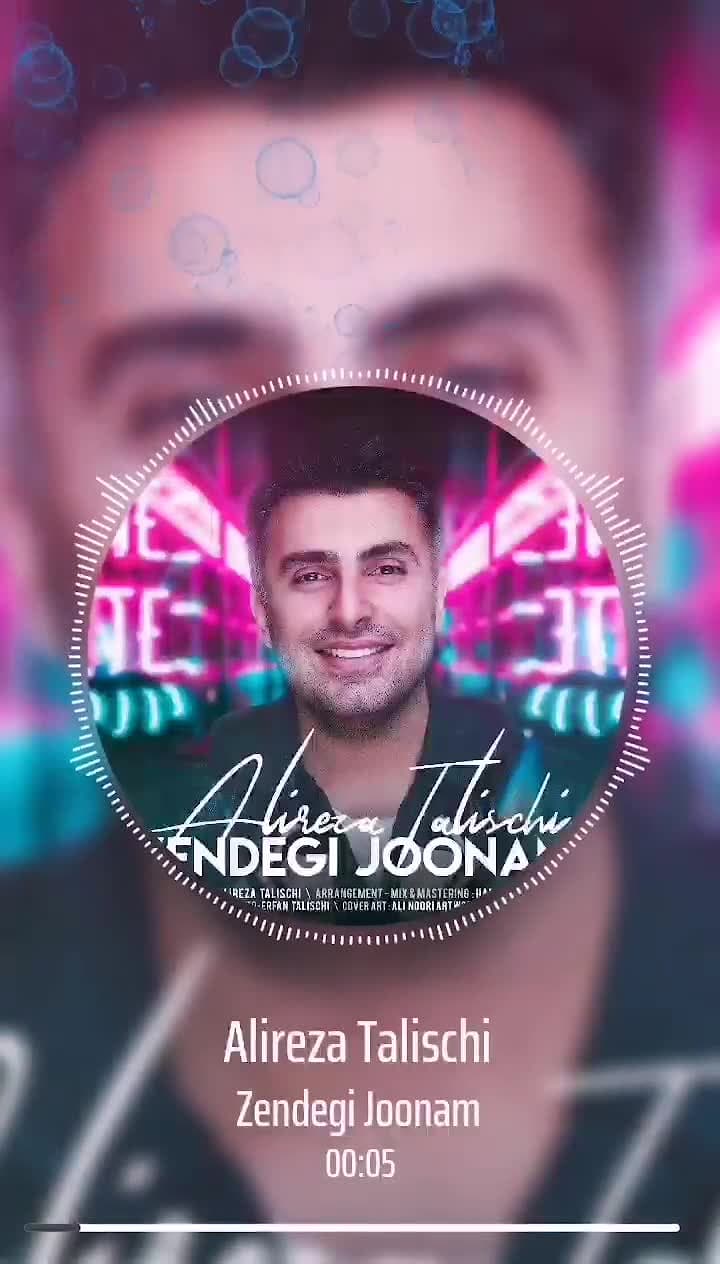 اهنگ شاد علیرضا طلیسچی