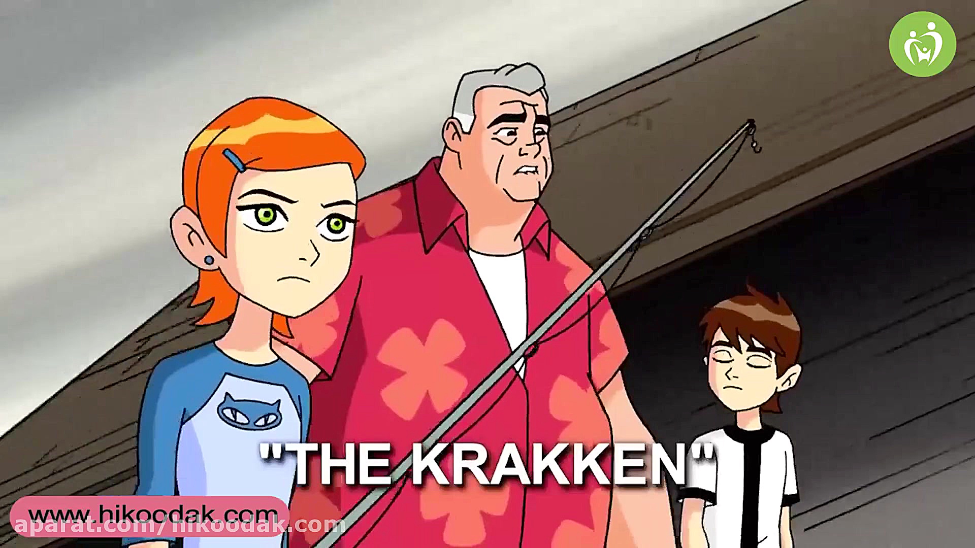 بن تن قسمت 3 کراکن دوبله فارسی...