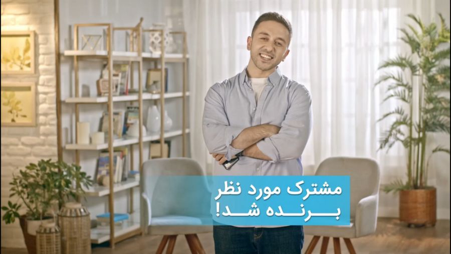 قرعه کشی جایزه بزرگ همراه اول