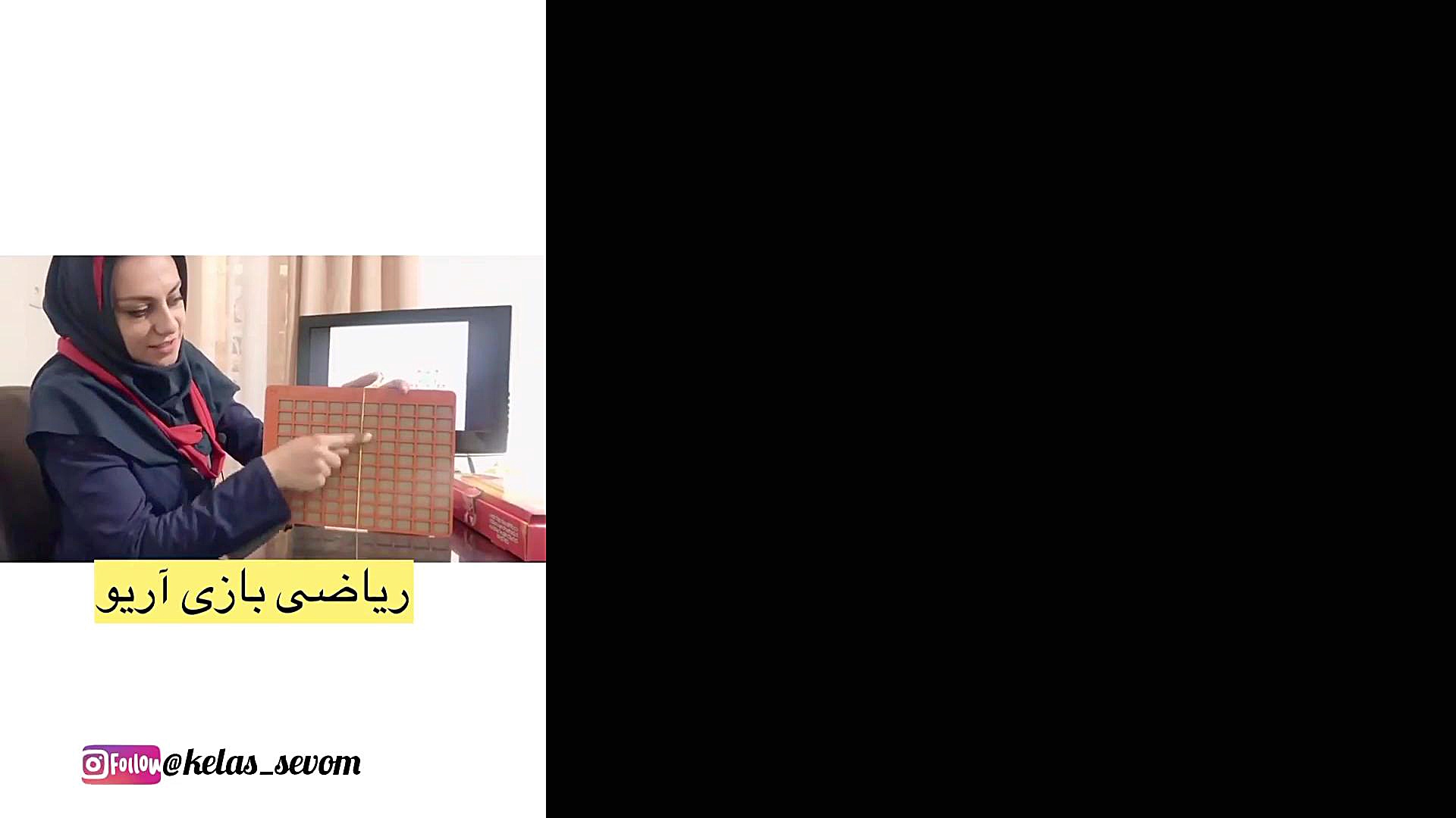 ریاضی سوم ابتدایی