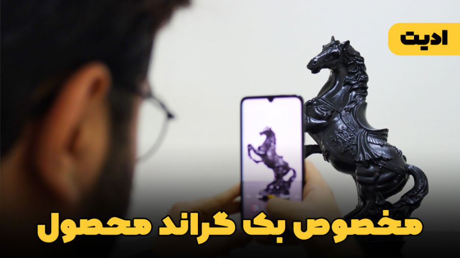 آموزش عکاسی از محصول : ادیت مخ...