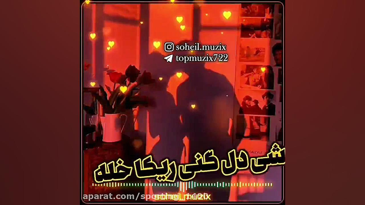 میکس آهنگ زیبا مازندرانی