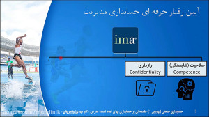 آموزش حسابداری صنعتی 1 فصل 1 ق...