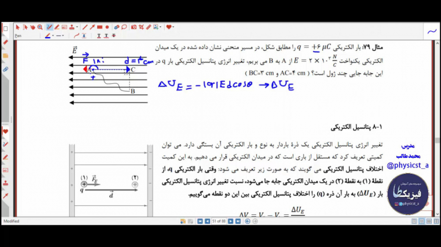 آموزش فیزیک یازدهم انرژی پتانس...