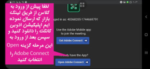 آموزش نحوه کار با اپلیکیشن ادو...
