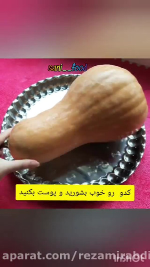 دسر کدو حلوایی