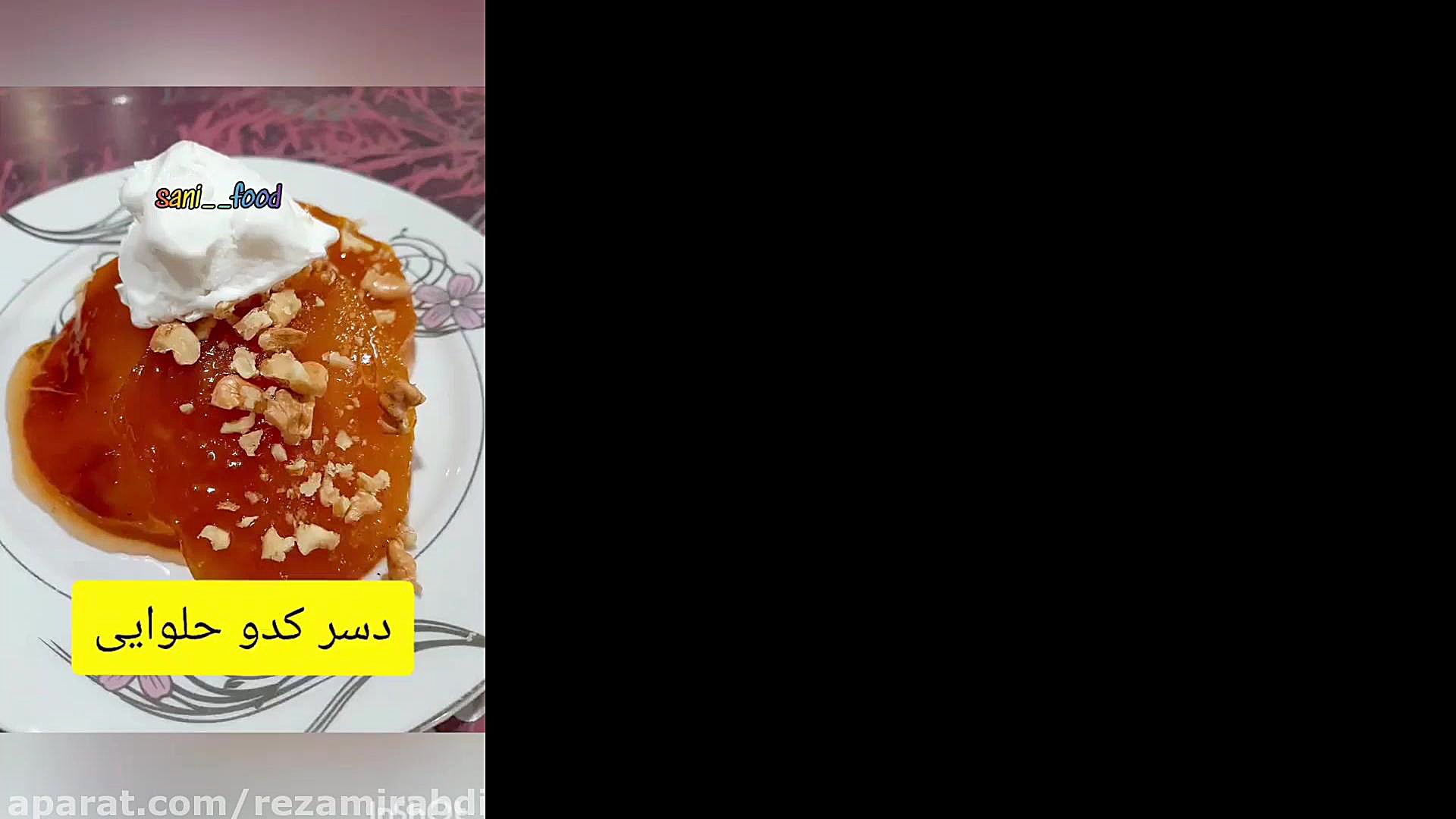 دسر کدو حلوایی