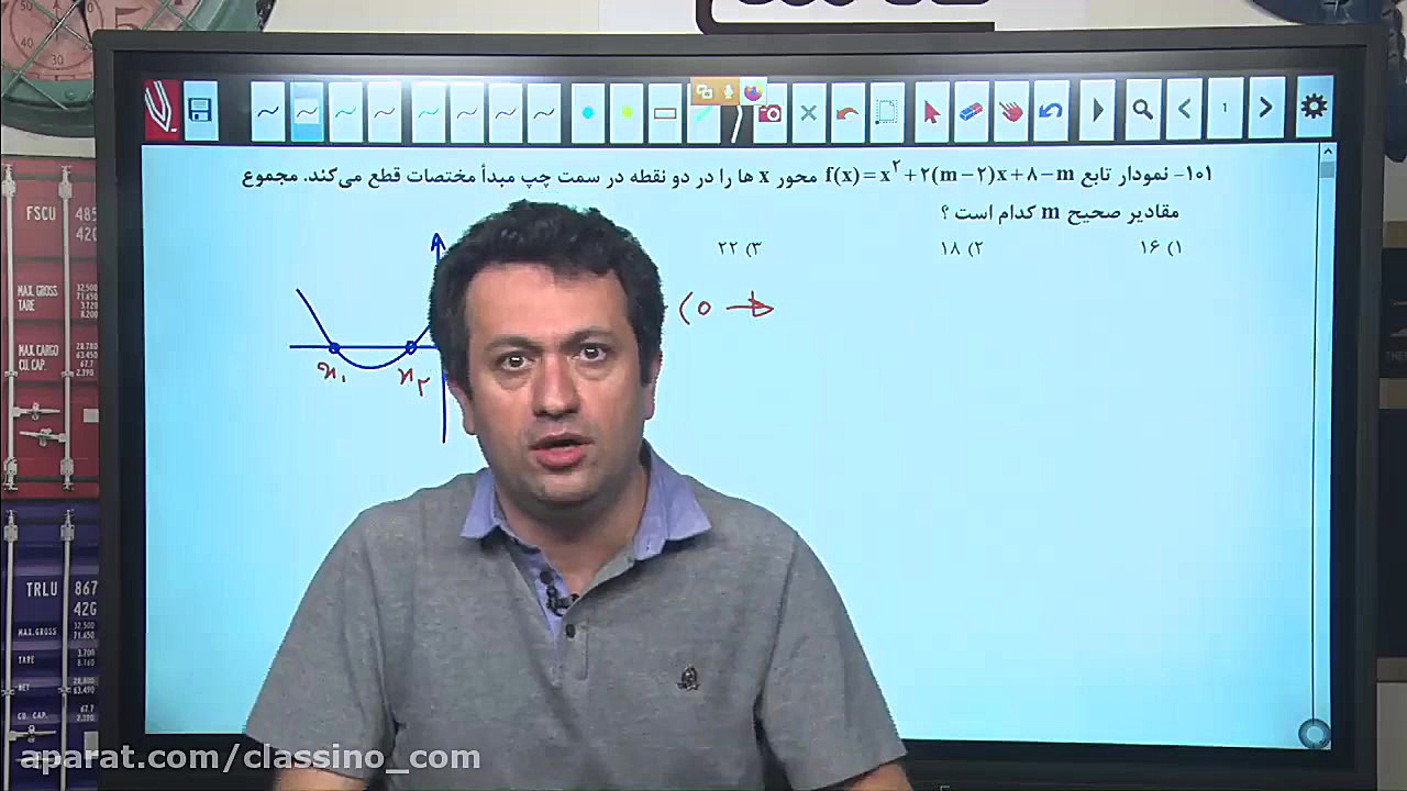 تحلیل سوال 101 درس ریاضی تجربی...