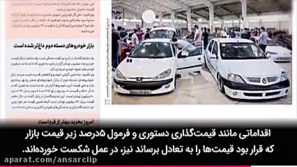 موشن گرافیک | بررسی نابسامانی‌...