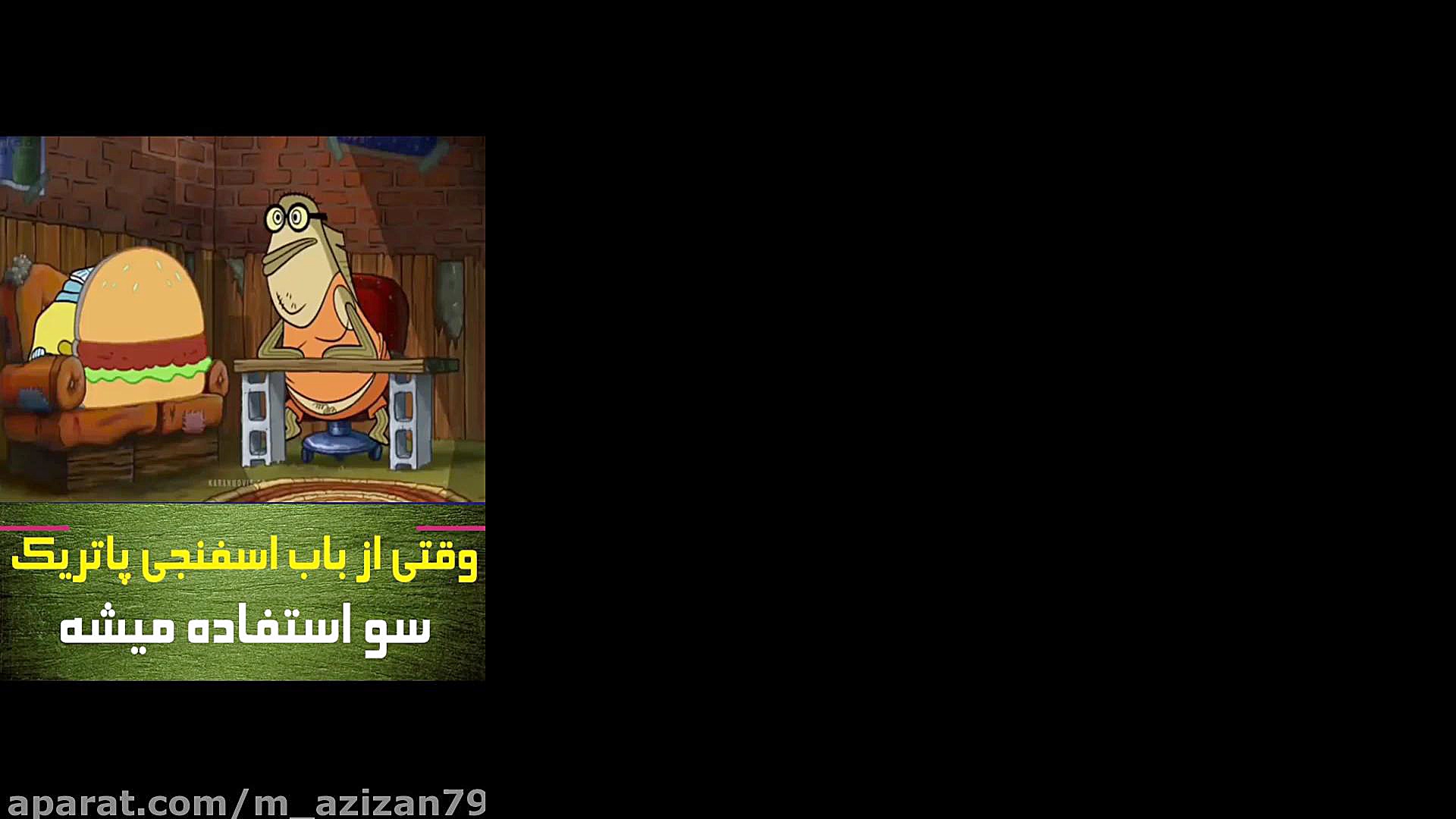 باب اسفنجی  دانلود کارتون باب...