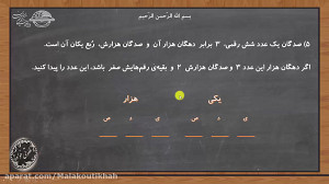 فیلم شماره 27 ریاضی