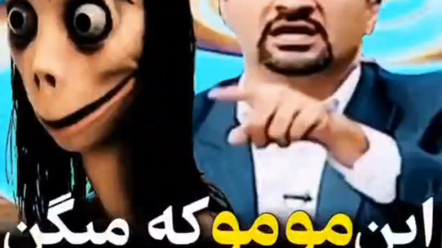 این چالش مومو که میگن چیه