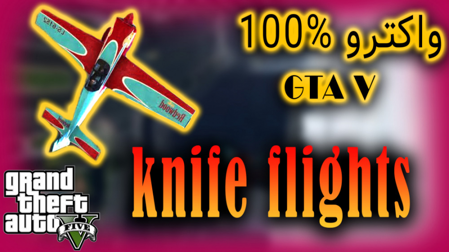 Localização dos Knife Flights no GTA V (Voos de faca + Dicas)